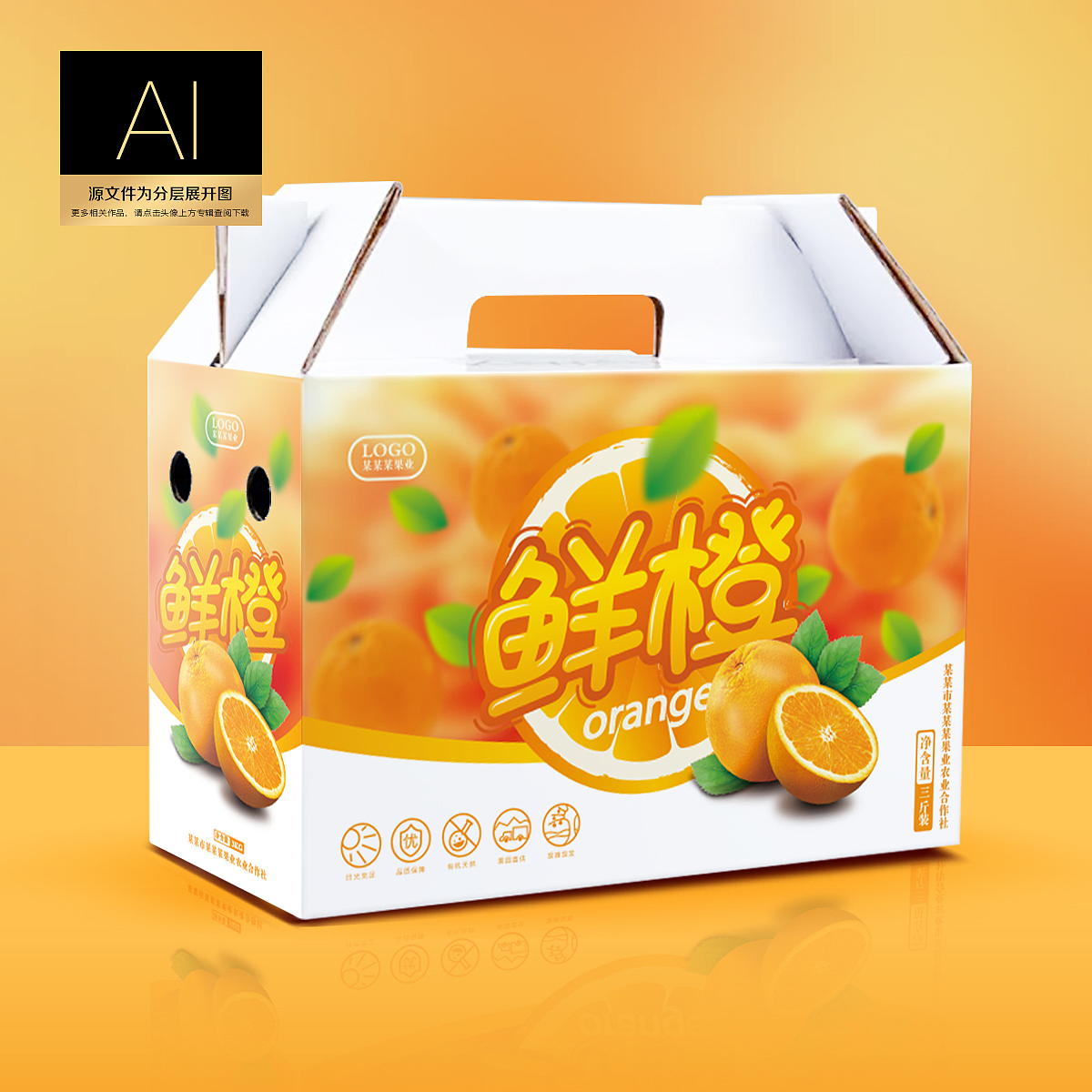 水果包装水果礼盒（图ZMjA1MzE2MzE2） - 包装 - 站酷设计师遇见吾桐0613原创素材 - 站酷ZCOOL