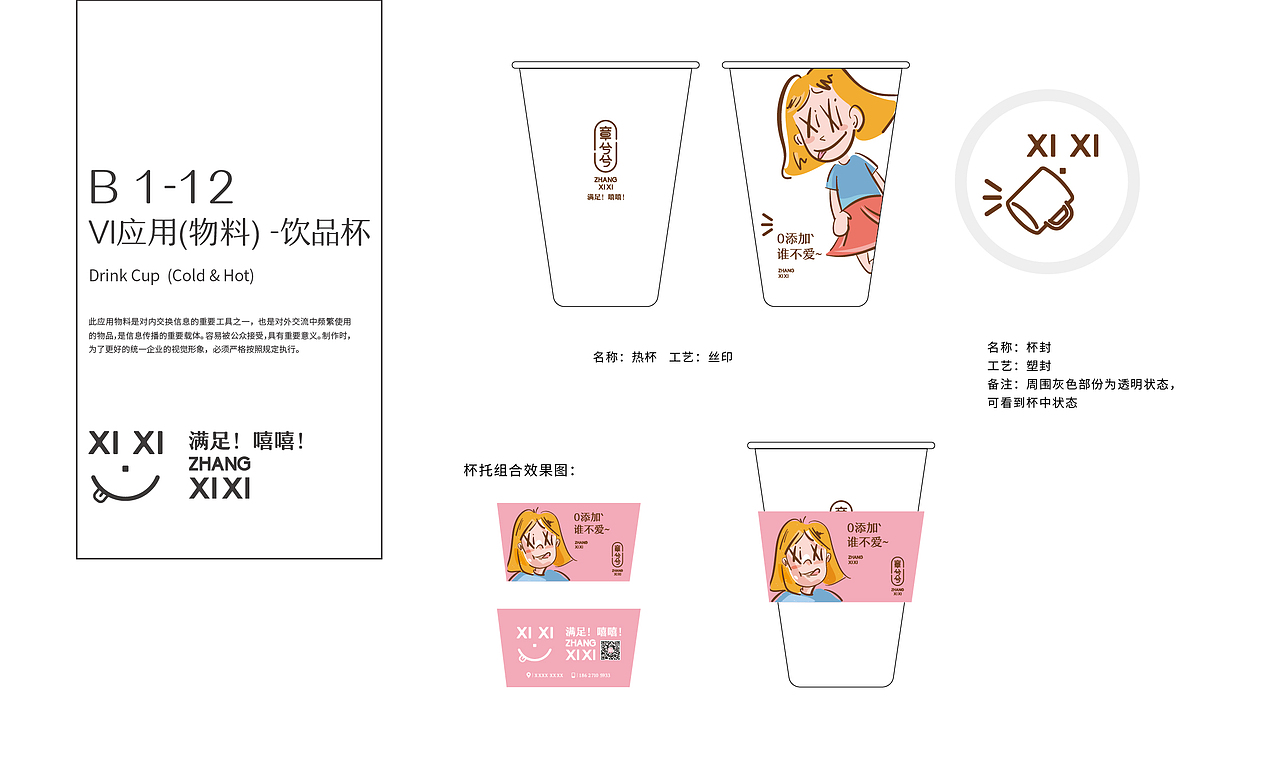 章兮兮-手感烘培馆