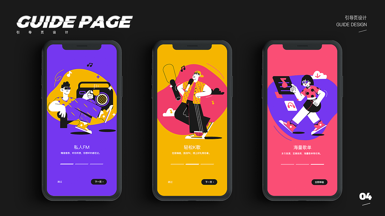 2020个人作品集（图ZMjQzOTYwMjM2） - APP界面 - 站酷设计师illasue原创素材 - 站酷ZCOOL