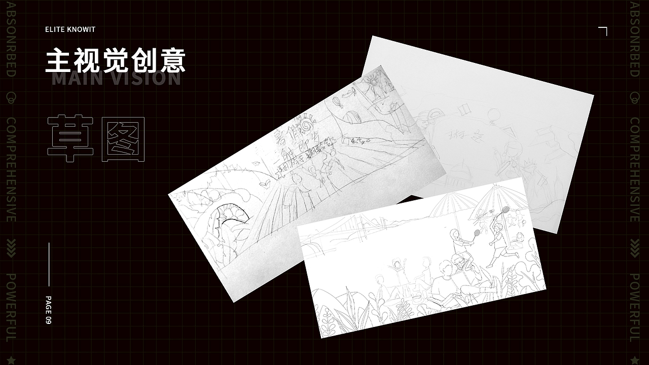 视觉作品集（图ZMjkyMTcxNzA4） - 其他平面 - 站酷设计师小南卡原创素材 - 站酷ZCOOL