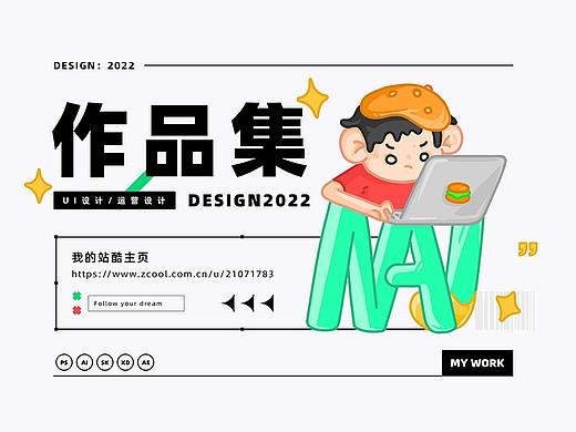 作品集（个人主页-ZNTgzNjQ4OTY=） - APP界面 - 站酷设计师Naj0617原创素材 - 站酷ZCOOL