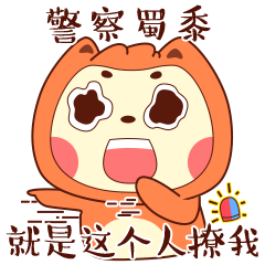 带着厦小漫来撩妹表情包