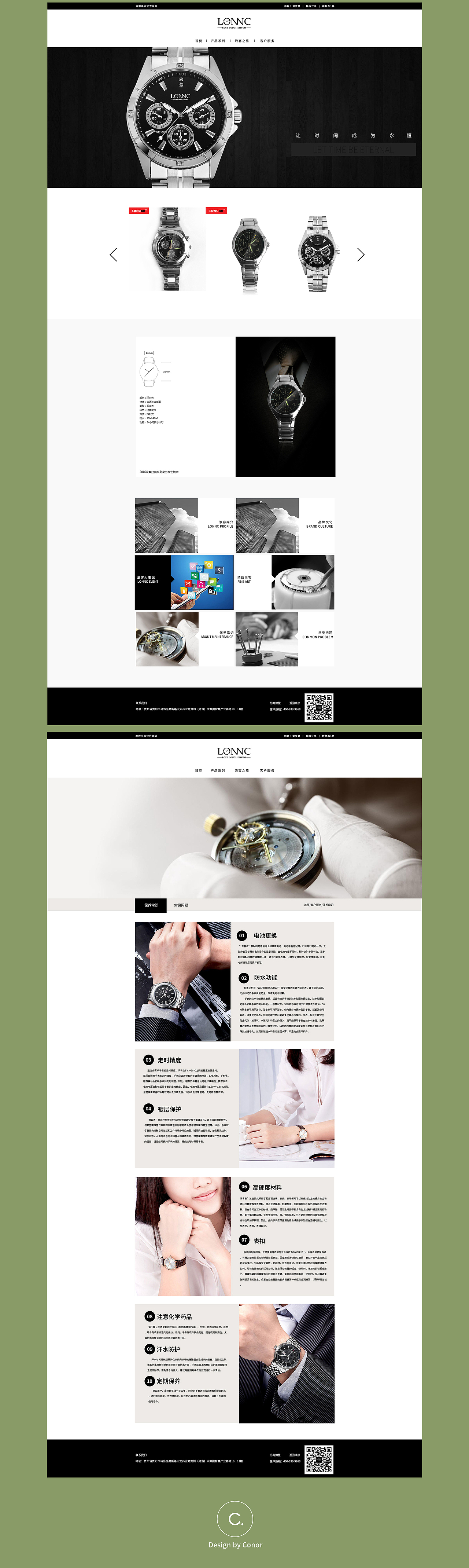 手表产品官网（图ZNzQ4MzczODA=） - 企业官网 - 站酷设计师纯赢世家_弄潮儿原创素材 - 站酷ZCOOL