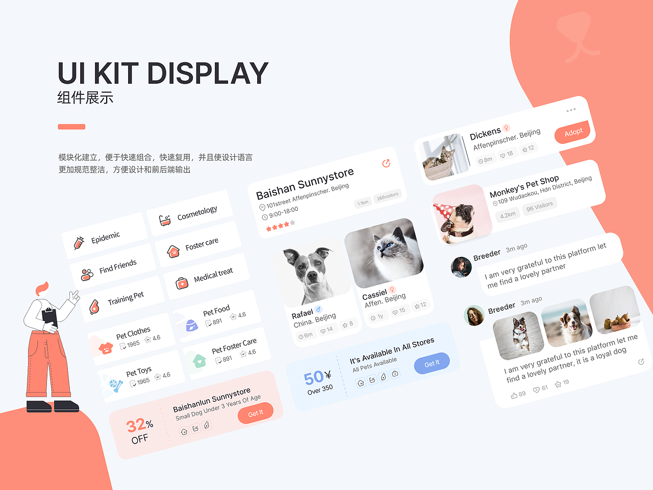 宠TA-一款集宠物寄养、出售、社交的APP（图ZMjMyMjU1MTMy） - APP界面 - 站酷设计师zoe02原创素材 - 站酷ZCOOL