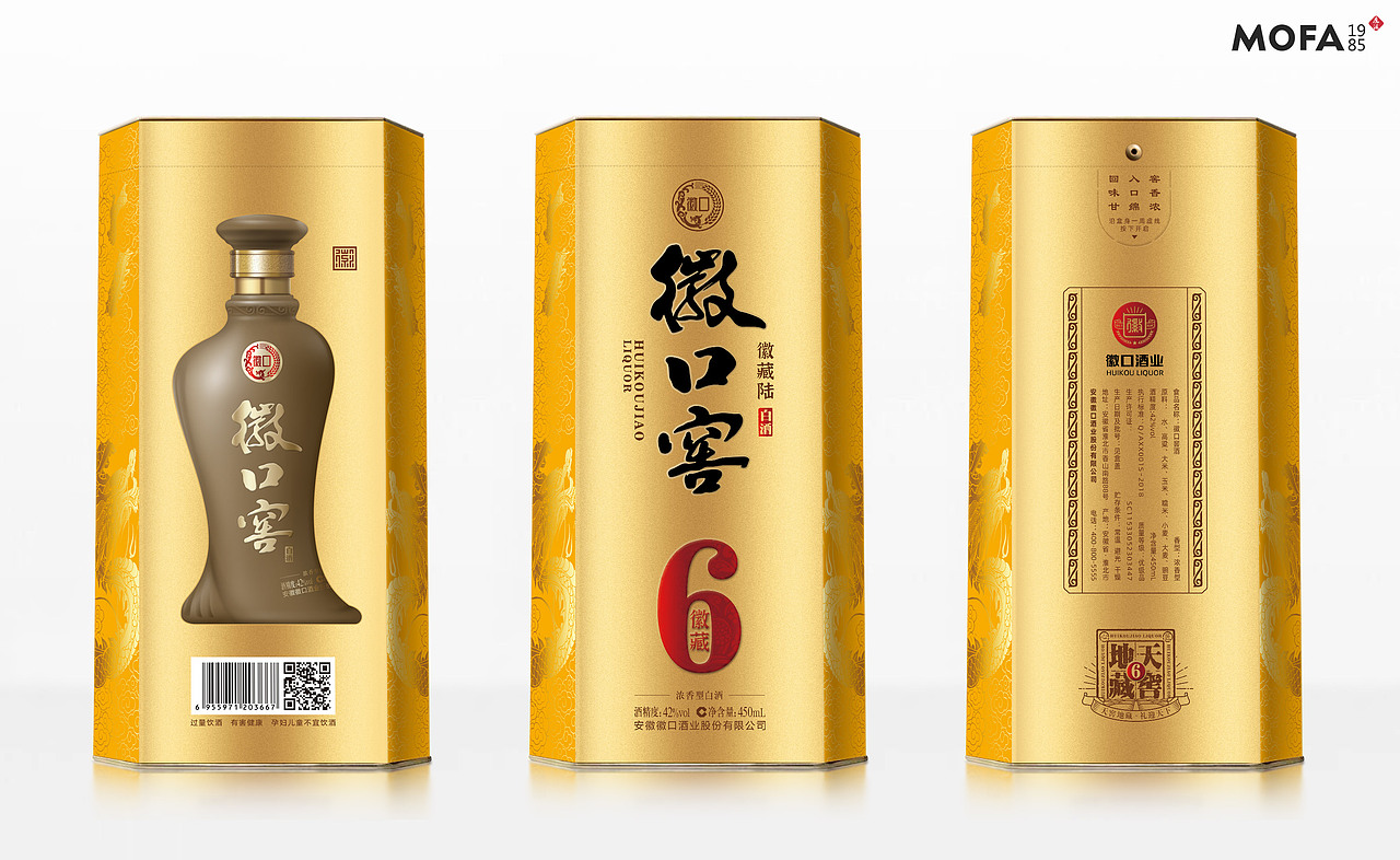 安徽徽口窖酒|徽藏6年 传统酒包装设计_MOFA1985[案例]（图ZMjc3MTM2NjIw） - 包装 - 站酷设计师真功夫酒包装设计原创素材 - 站酷ZCOOL