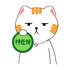 霸君和乌梅 | 表情包第一弹（图ZMjc5NjM3MTk2） - 网络表情 - 站酷设计师江无水原创素材 - 站酷ZCOOL