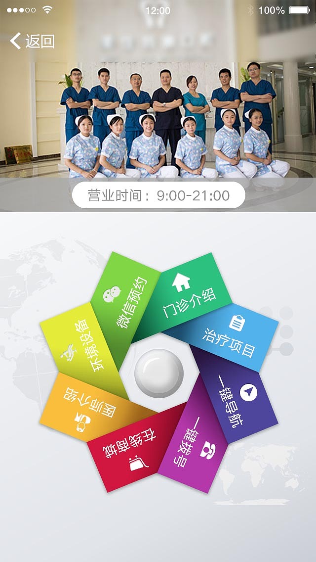 微官网页面（图ZNzAyMDE5NDg=） - APP界面 - 站酷设计师WegoneWang原创素材 - 站酷ZCOOL