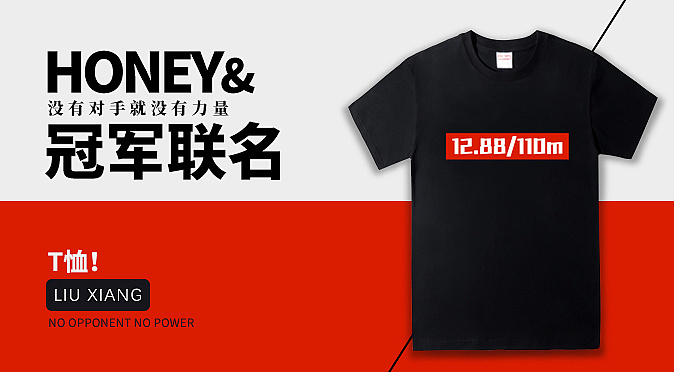 t恤/手机壳banner