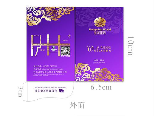 酒店房卡 卡套设计