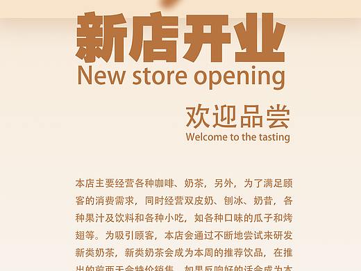 饮品易拉宝（个人主页-ZMzY5OTI0NTY=） - 其他平面 - 站酷设计师不会跳水的猫原创素材 - 站酷ZCOOL