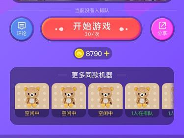 【商业变现】微博抓娃娃从0到1（个人主页-ZMTA2NTMyMA==） - 其他 - 站酷设计师y337677940原创素材 - 站酷ZCOOL