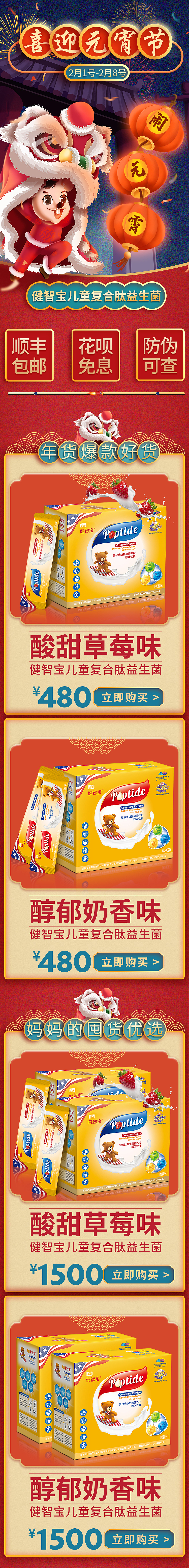 活动首页（图ZMjEwMzczNjQ0） - 电商 - 站酷设计师蓝懒演艳原创素材 - 站酷ZCOOL