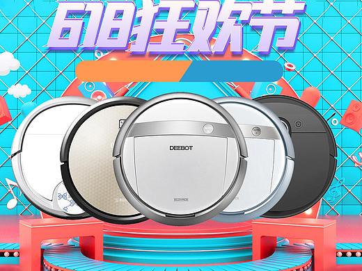 618（个人主页-ZNTM1MjAwMDQ=） - 电商 - 站酷设计师营丘原创素材 - 站酷ZCOOL