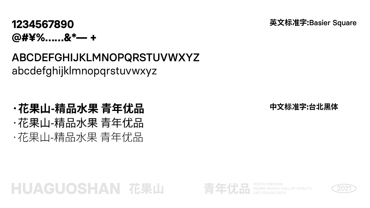 青年优品——花果山水果（图ZMjcyNjczMTI0） - 品牌 - 站酷设计师SongDesign01原创素材 - 站酷ZCOOL