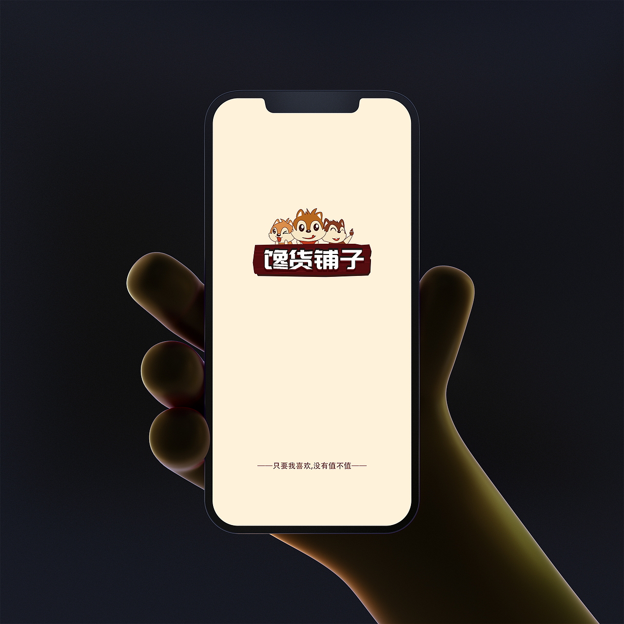 馋货铺子LOGO设计（图ZMjkxMjI5MjA0） - Logo - 站酷设计师lihongde11原创素材 - 站酷ZCOOL