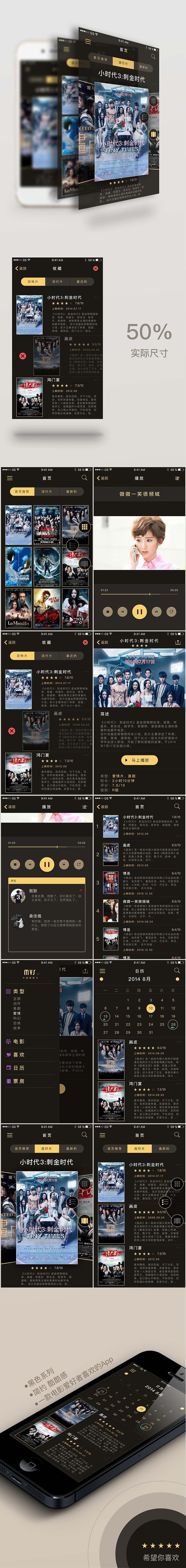 木维斯--黑色风格（图ZNzE4OTgwMjg=） - APP界面 - 站酷设计师Bruce_Wu原创素材 - 站酷ZCOOL