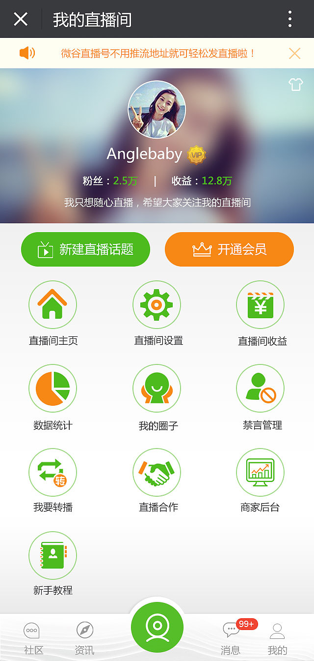微谷小社区（wap版和app版）（图ZODAzMTM1NjQ=） - APP界面 - 站酷设计师秋野丽莎原创素材 - 站酷ZCOOL