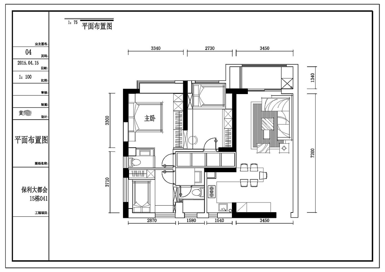 保利大都会15-104