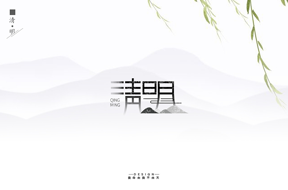 字体帮第1502篇