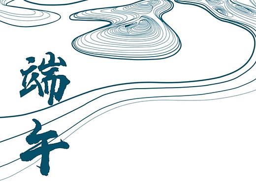 品牌端午节预售公众号推文设计（个人主页-ZNTI2MzAzMzI=） - 移动端网页 - 站酷设计师苍樱拍子n原创素材 - 站酷ZCOOL
