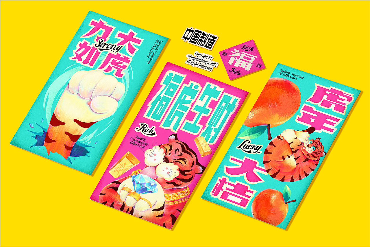 虎牌年货2022（图ZMjg2MTkzNjUy） - 海报 - 站酷设计师反骨视觉创意原创素材 - 站酷ZCOOL