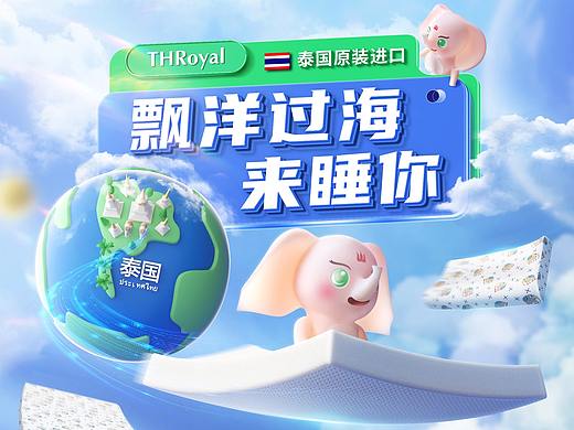 THRoyal-首详页视觉升级