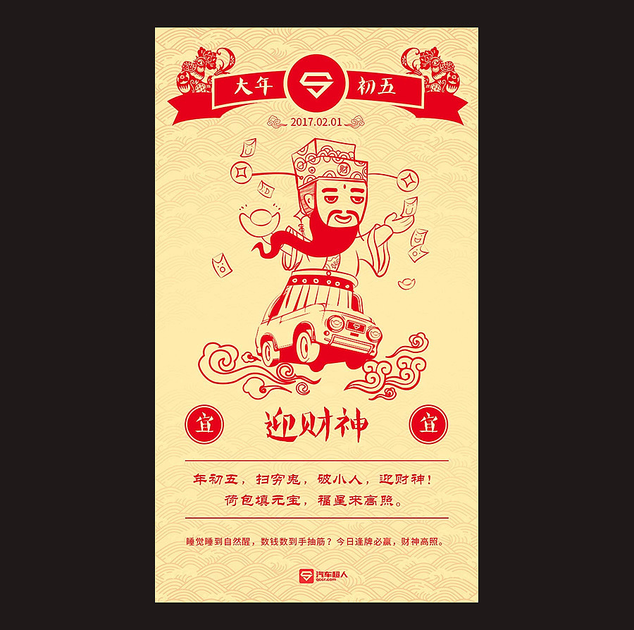 年节期间民俗风情h5（图ZNzY0OTA3MDA=） - 商业插画 - 站酷设计师mabanban原创素材 - 站酷ZCOOL