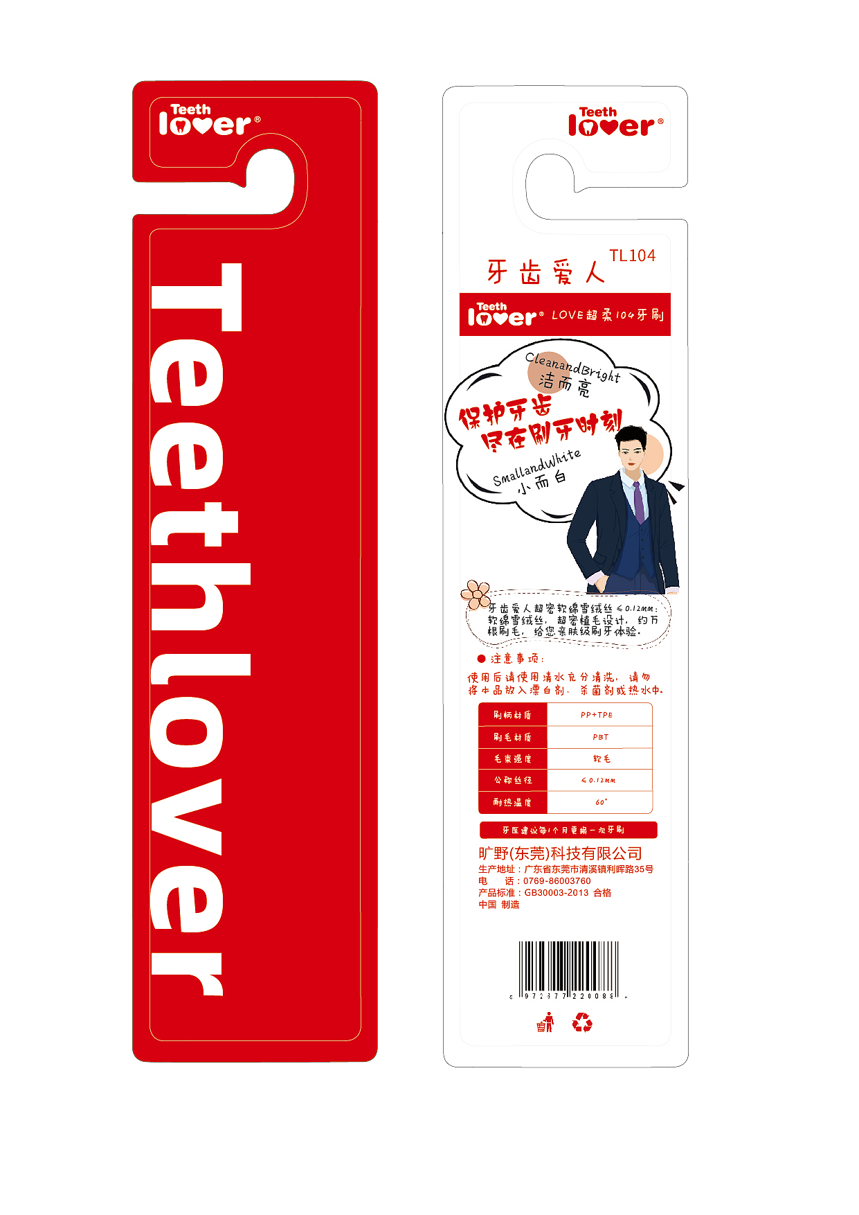 牙刷背景板设计（图ZMTc5NzA0Mzky） - 宣传物料 - 站酷设计师瑞小咖原创素材 - 站酷ZCOOL