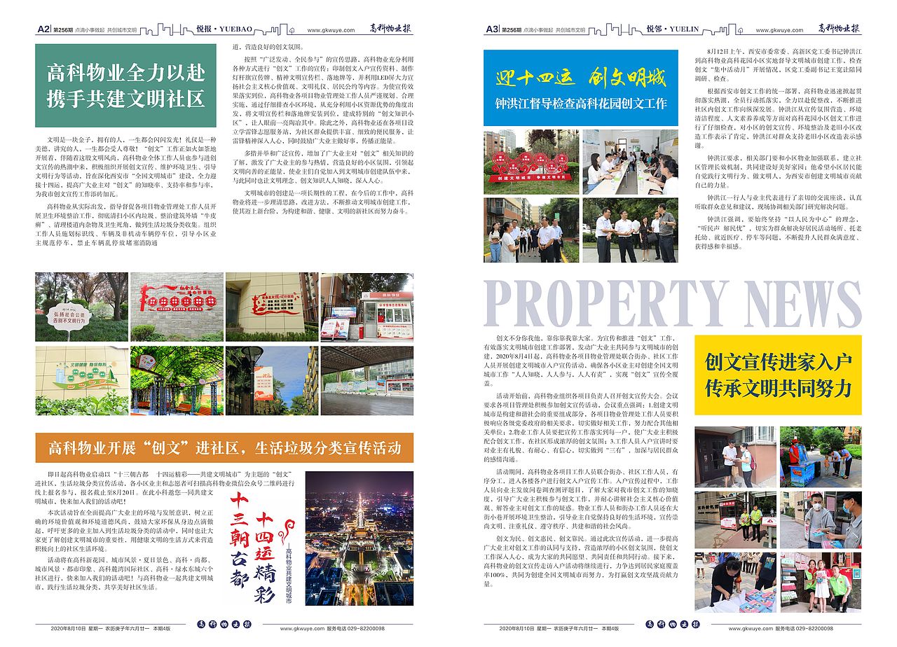 报纸（图ZMjQ0NjQyNzM2） - 其他平面 - 站酷设计师小人物Yuna原创素材 - 站酷ZCOOL