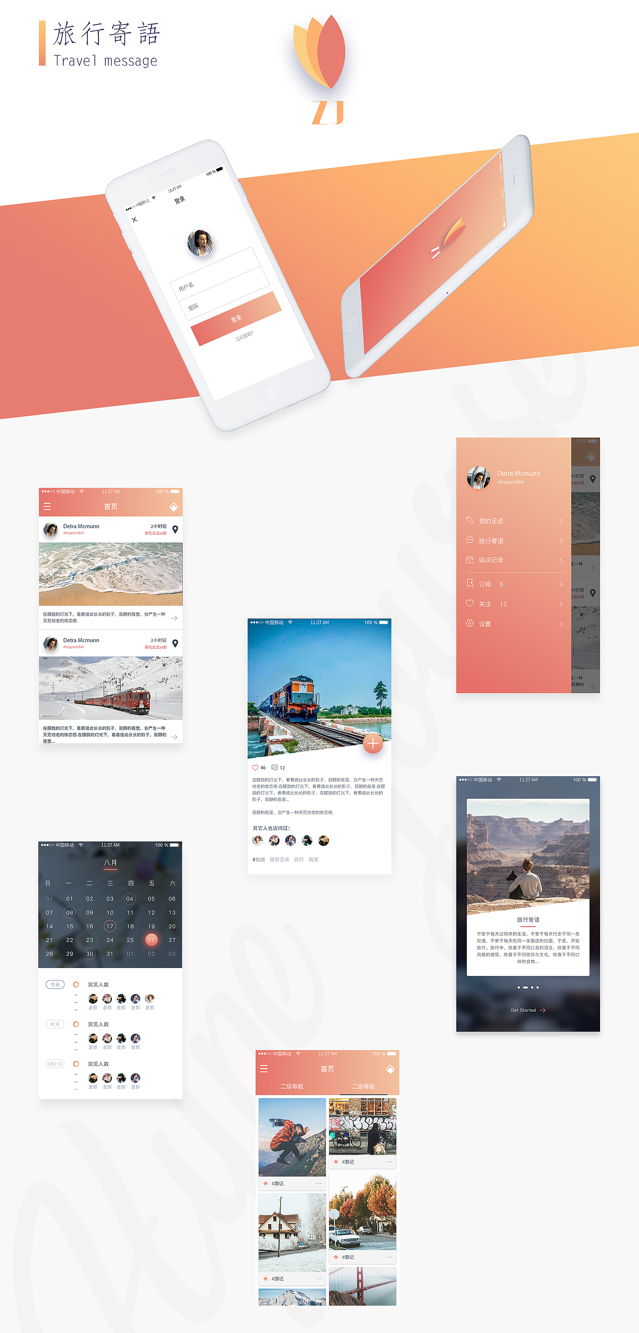 足迹APP（图ZMTA2NDA0MDg4） - APP界面 - 站酷设计师free_zanna原创素材 - 站酷ZCOOL