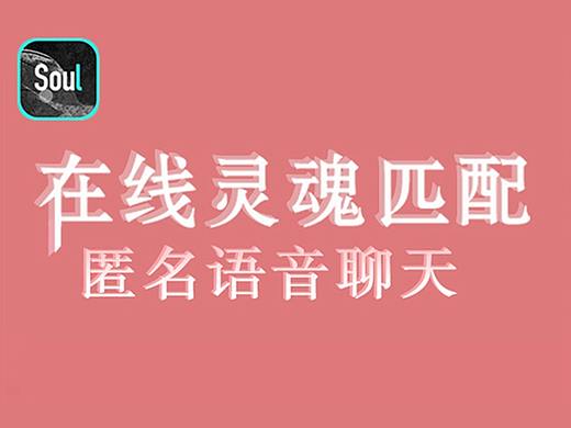 Soul（个人主页-ZMzA4NTQ2MDg=） - 其他平面 - 站酷设计师冷眸温瞳原创素材 - 站酷ZCOOL