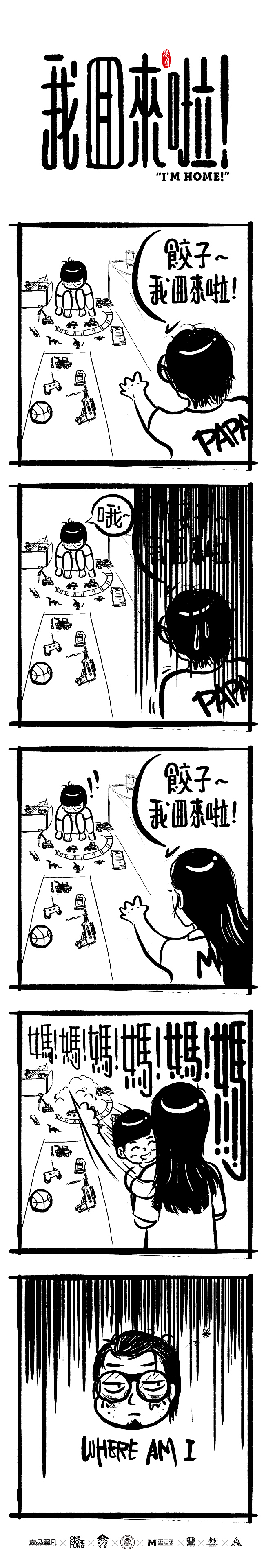 一位父親的申诉