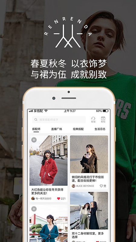 人人搭app介绍（图ZMTg4ODg4NDA0） - APP界面 - 站酷设计师宅聪Cong原创素材 - 站酷ZCOOL