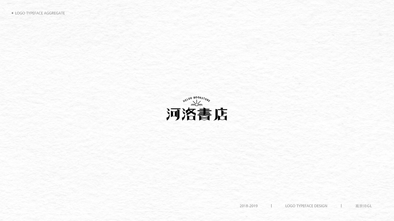 字體-標志選集（图ZMTkxNTE0Mjk2） - Logo - 站酷设计师高京帅原创素材 - 站酷ZCOOL