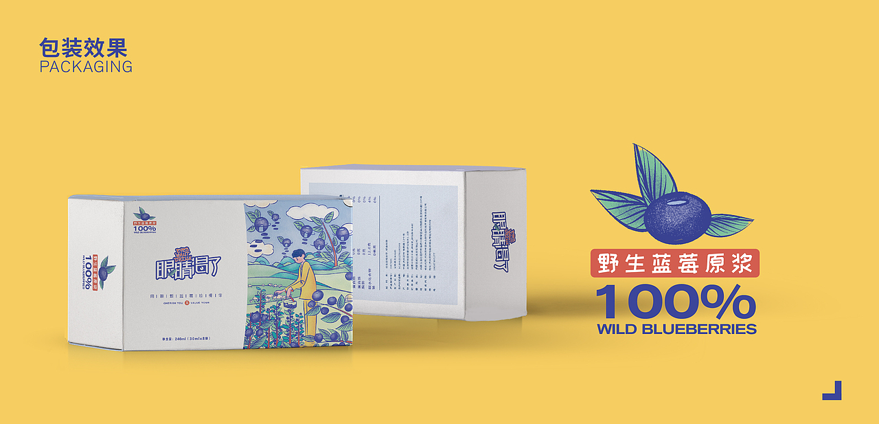 眼睛渴了包装（图ZMTQwNjE5MDg4） - 包装 - 站酷设计师阿你妹君原创素材 - 站酷ZCOOL