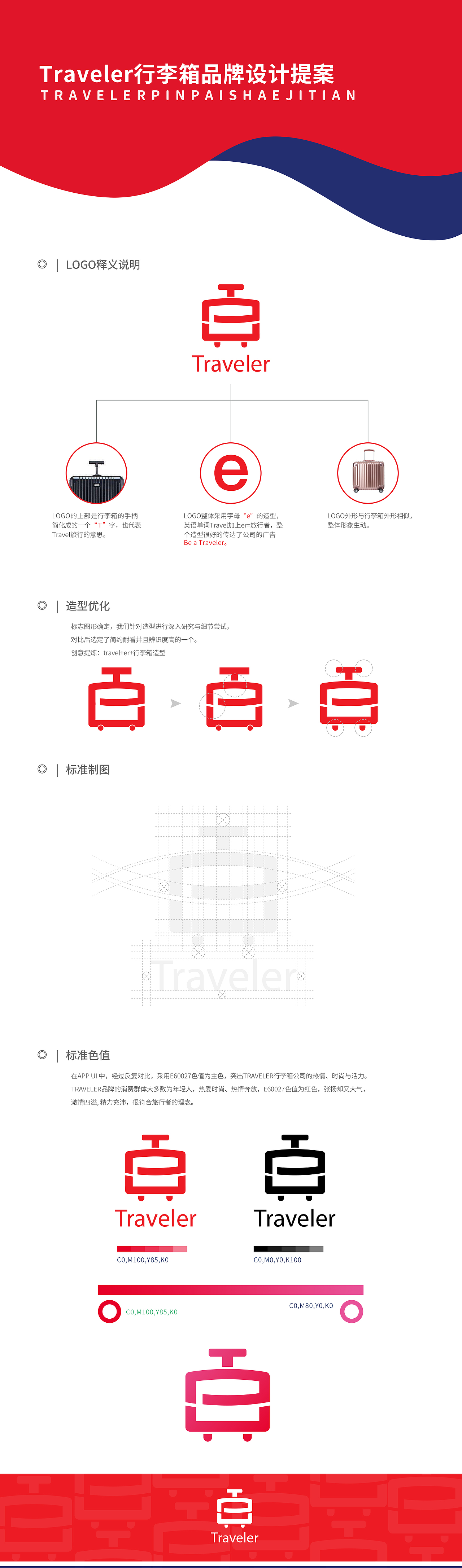 再也不想设计logo啦