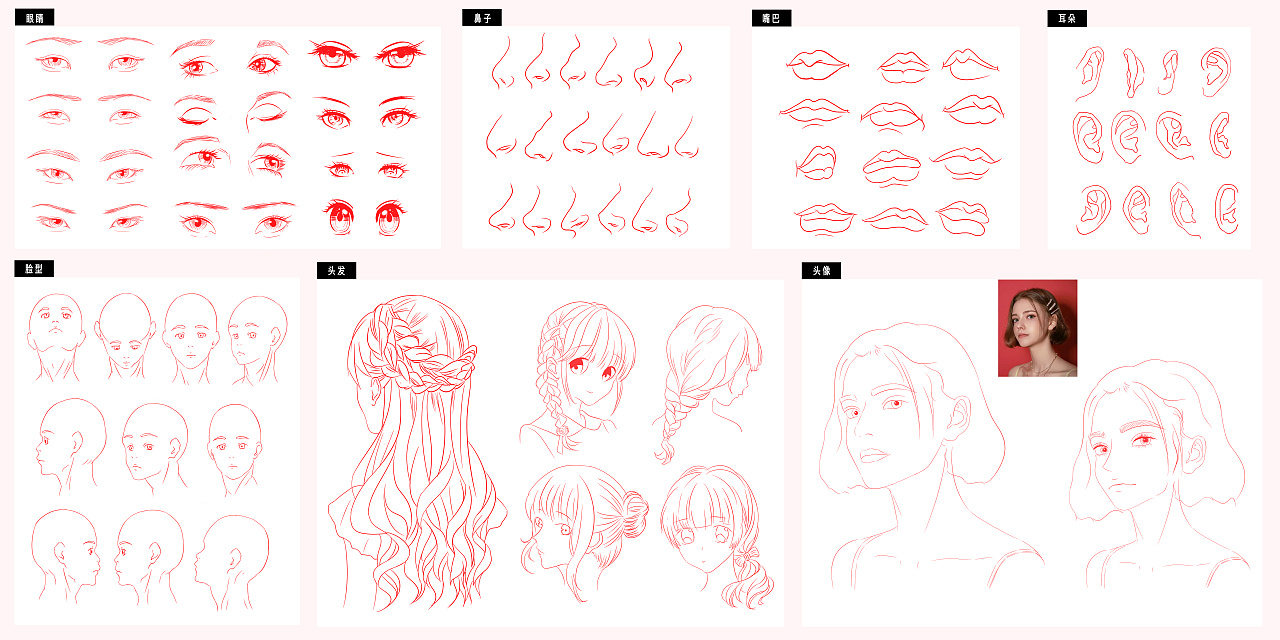 手绘/插画五官线稿