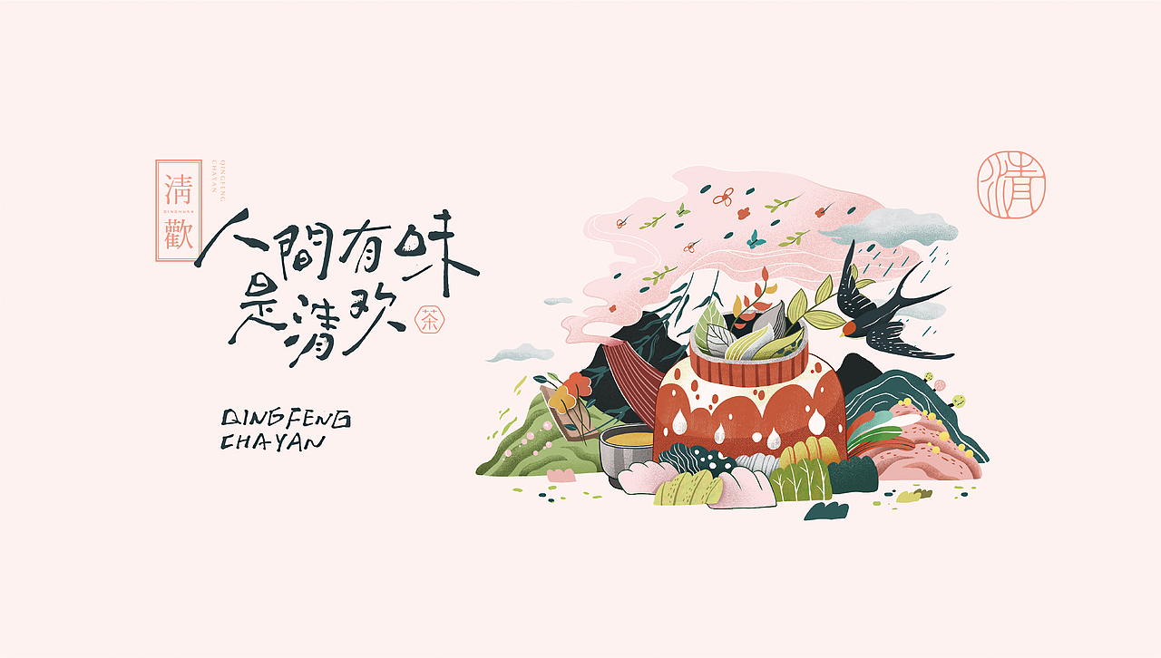 【餐饮设计】 国风茶饮品牌VI设计（图ZMjcwOTczMTI0） - 品牌 - 站酷设计师青岛良策品牌设计原创素材 - 站酷ZCOOL