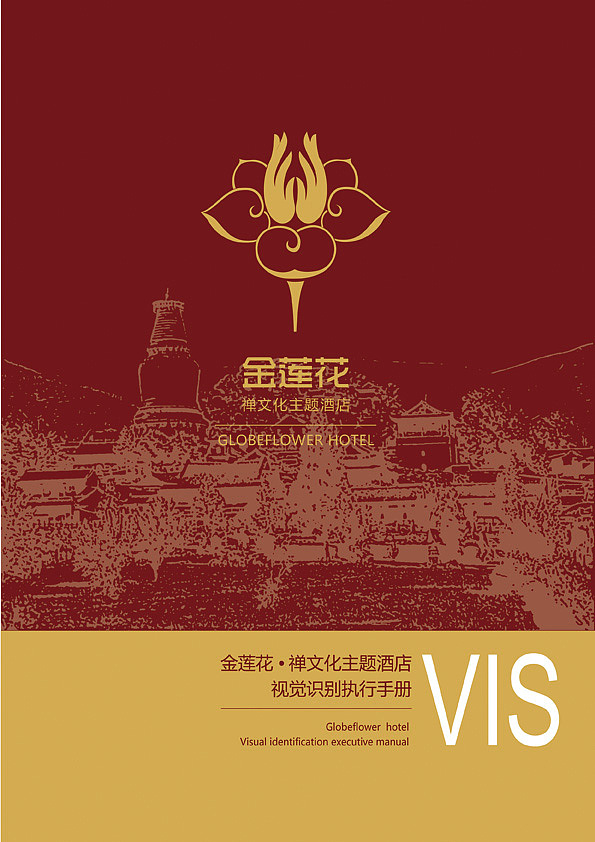 禅文化酒店VI（图ZOTQ4MTczNg==） - 品牌 - 站酷设计师12木兰原创素材 - 站酷ZCOOL