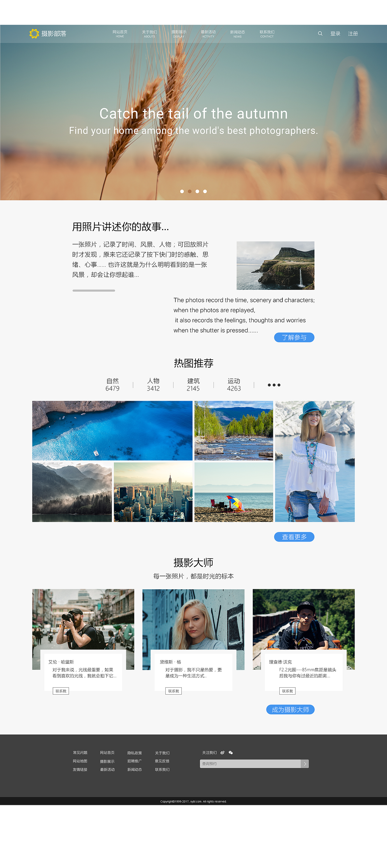 网页（图ZOTc4MTIxNjQ=） - 企业官网 - 站酷设计师空心丶原创素材 - 站酷ZCOOL