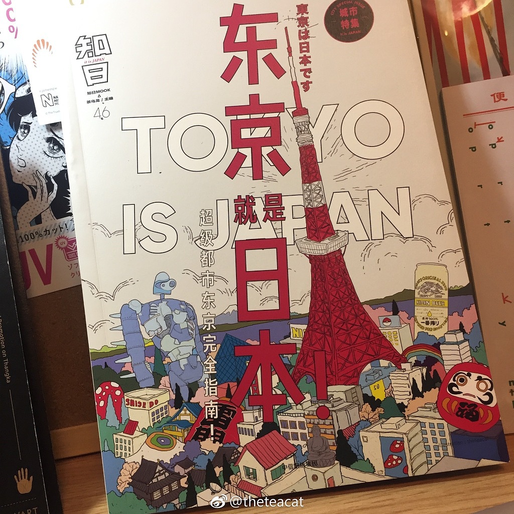 知日东京特辑封面（图ZMTEwMjIzMTQw） - 商业插画 - 站酷设计师賢二THETEACAT原创素材 - 站酷ZCOOL
