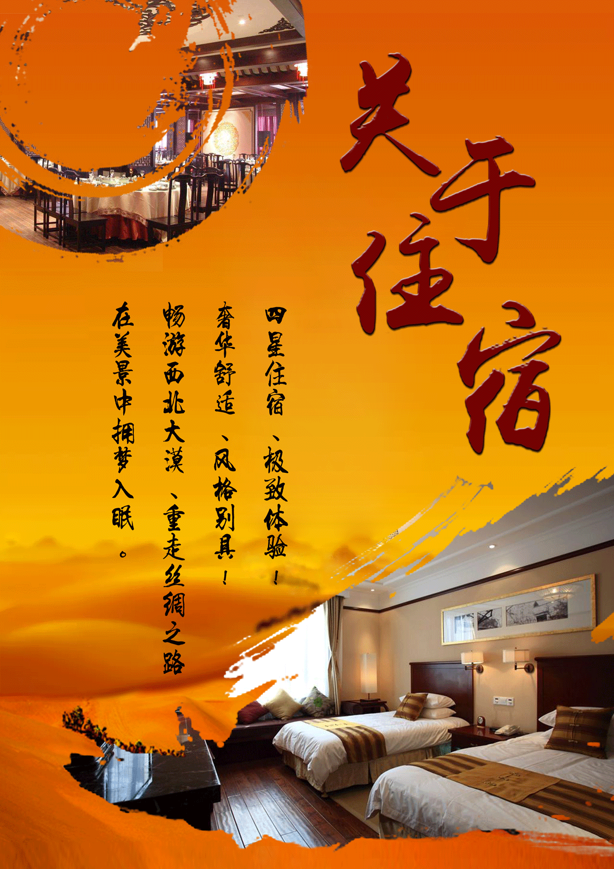 经典丝路（图ZMTEzNjYzNzY0） - 宣传物料 - 站酷设计师我的小命原创素材 - 站酷ZCOOL