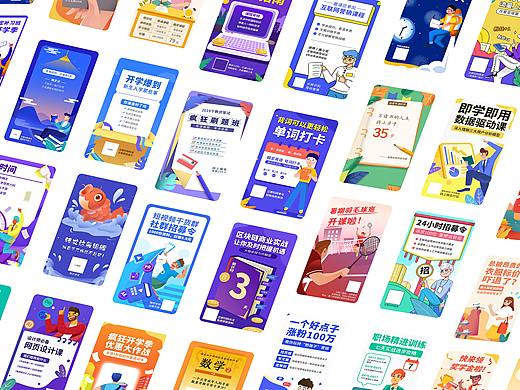 总结一下这三个月来画的课程营销类的插画图