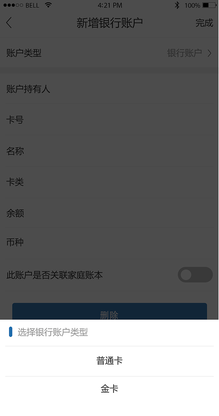禾银平台账户管家APP端（图ZMTgxMjQ2NzM2） - APP界面 - 站酷设计师往夏原创素材 - 站酷ZCOOL