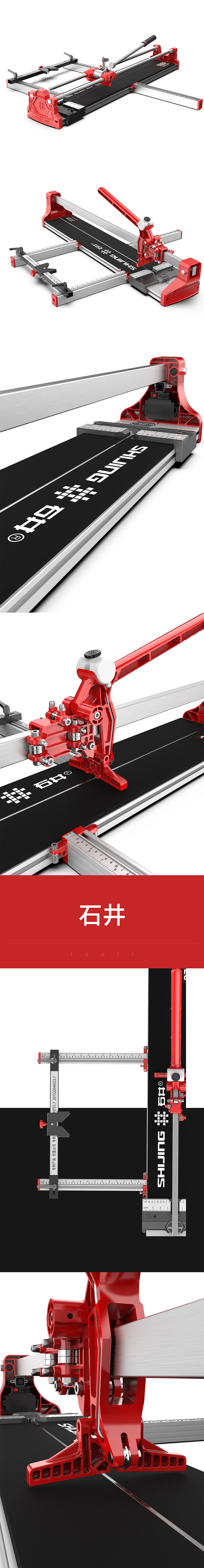 石井切割机建模渲染