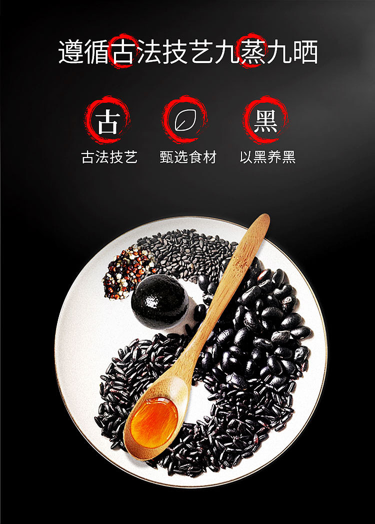 颐元和芝麻丸详情页（图ZMjUwODQ0NTI0） - 电商 - 站酷设计师三勺米饭原创素材 - 站酷ZCOOL