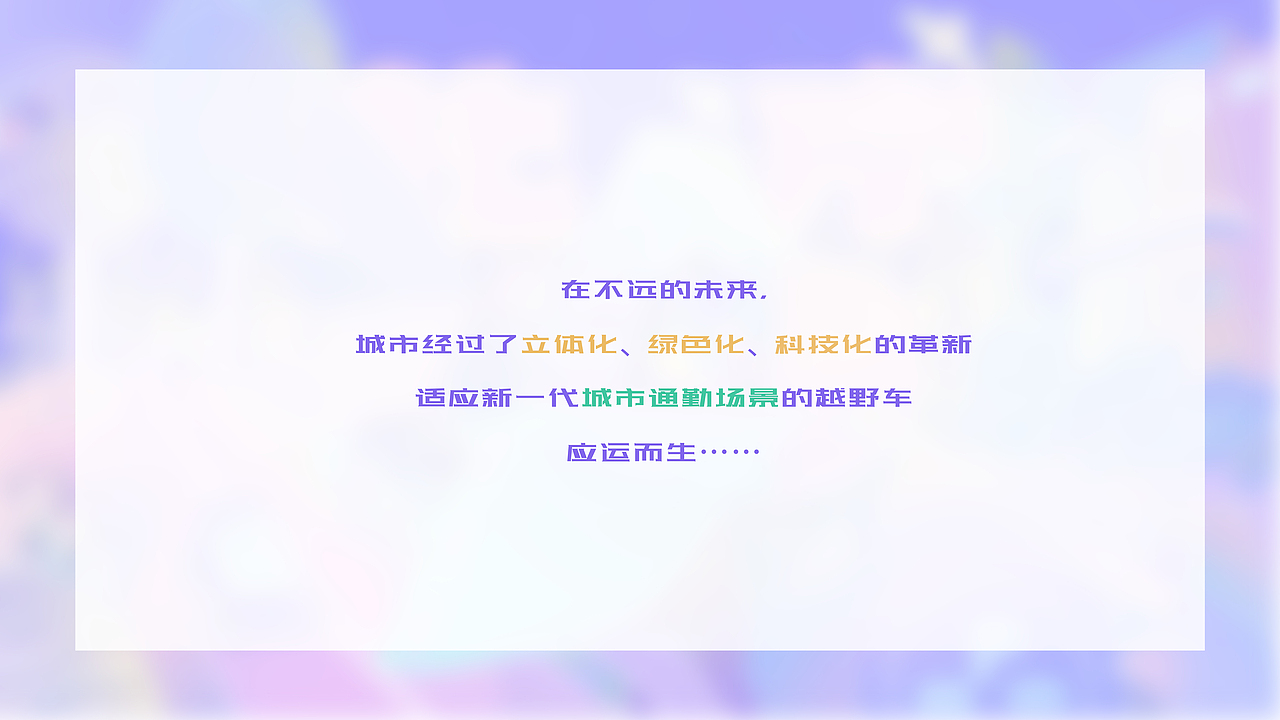 一起话未来 | 未来城市通勤解决方案（图ZMjk5ODI1ODAw） - 商业插画 - 站酷设计师HBei大贝原创素材 - 站酷ZCOOL