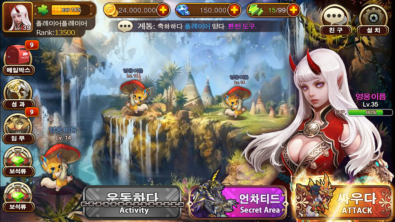 《永恒之光》韩版rpg游戏界面