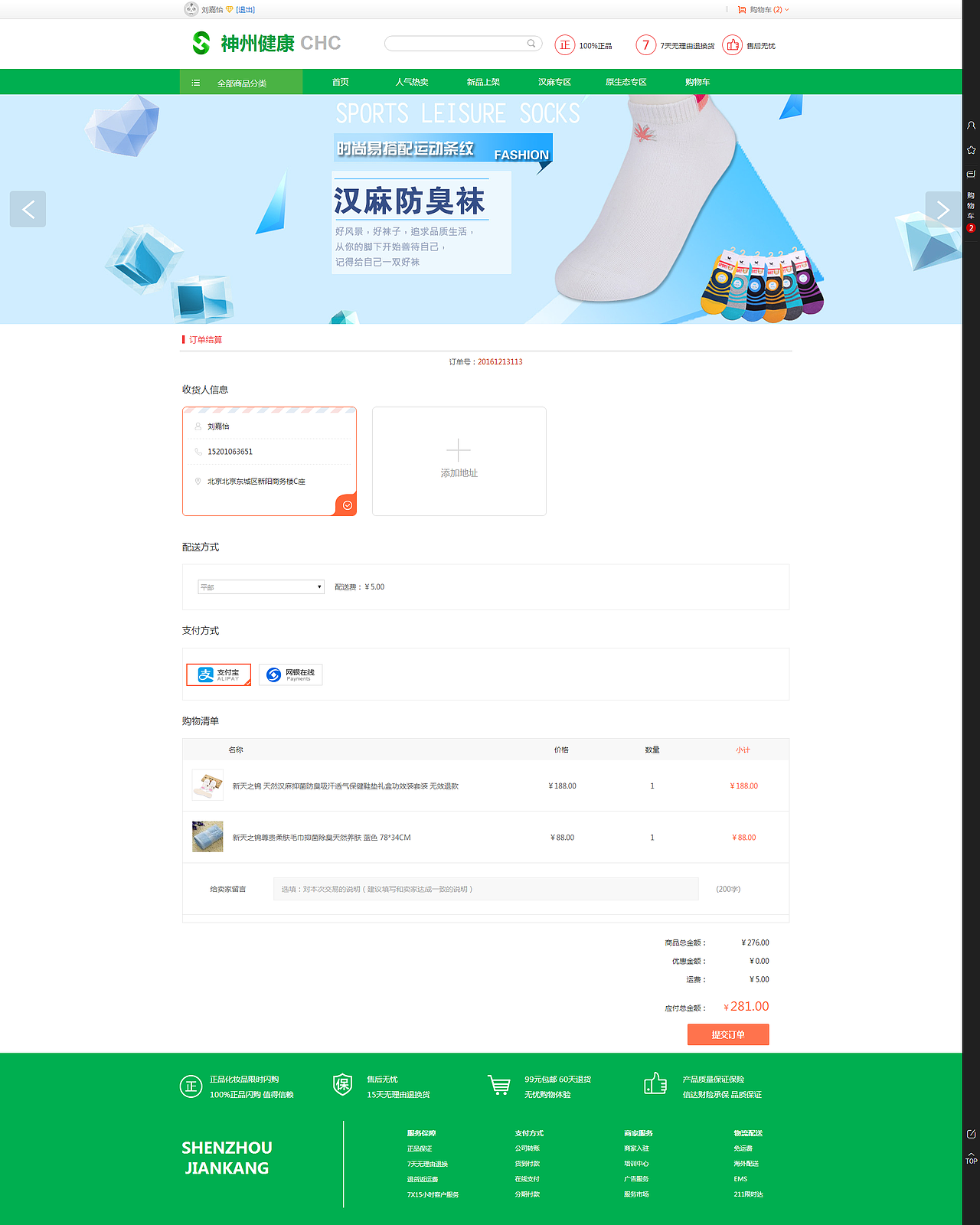 健康商城（图ZNjU5OTA1MzY=） - 电商 - 站酷设计师Monica萌651原创素材 - 站酷ZCOOL