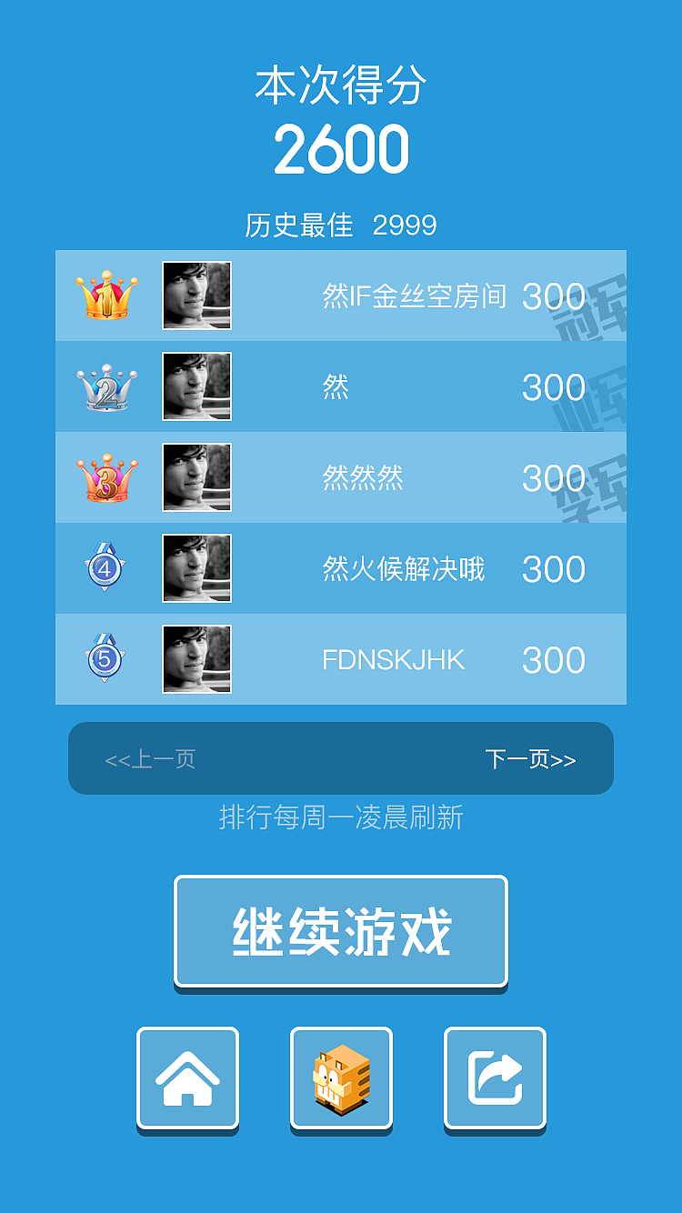 小游戏天天蹦一蹦（图ZMTE4Njg0NTAw） - 游戏UI - 站酷设计师acgsty原创素材 - 站酷ZCOOL